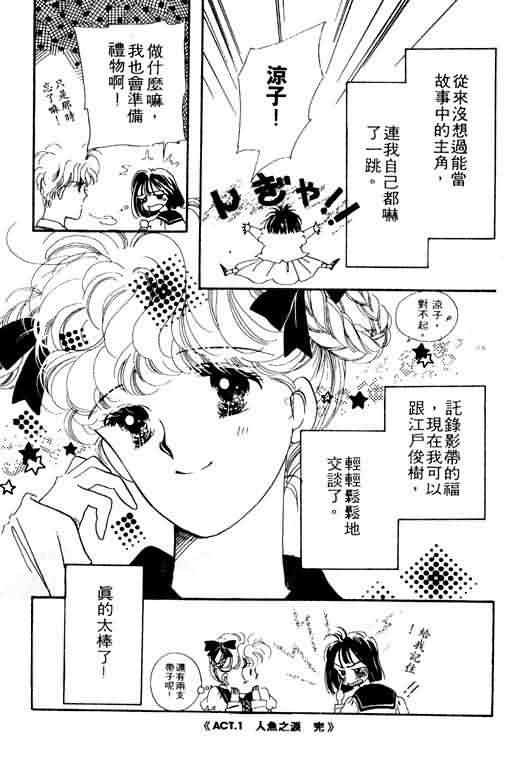 花式皇后 第2卷 第143页