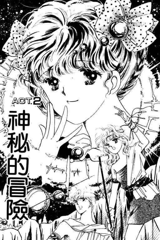 花式皇后 第2卷 第144页