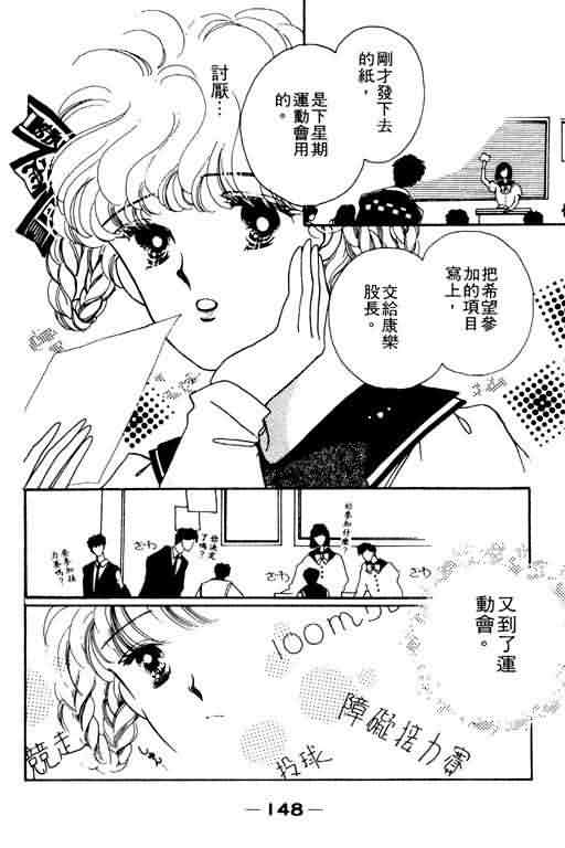 花式皇后 第2卷 第145页