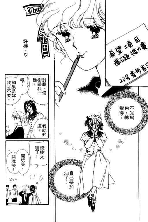 花式皇后 第2卷 第147页