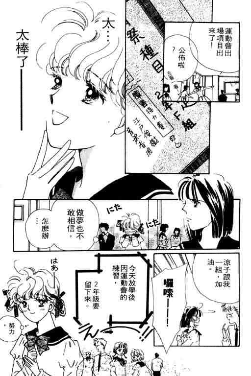 花式皇后 第2卷 第148页