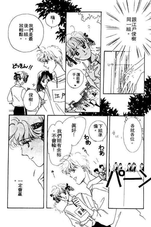 花式皇后 第2卷 第149页