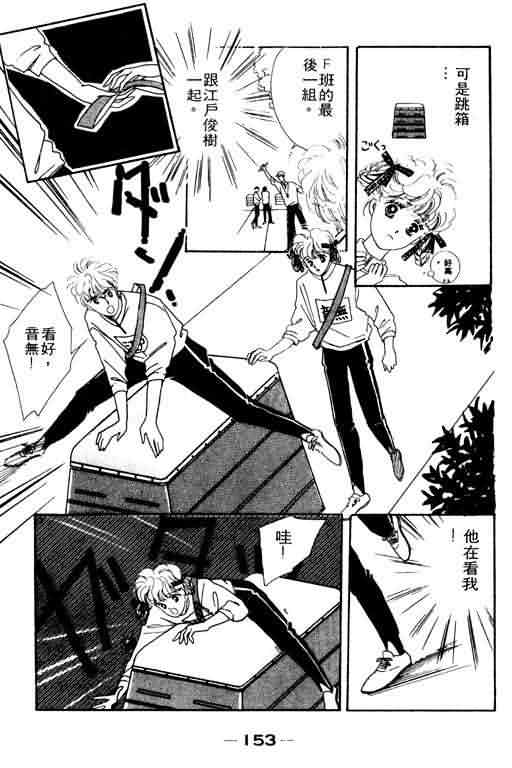 花式皇后 第2卷 第150页