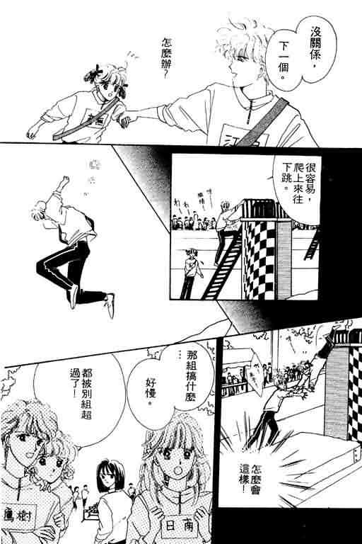 花式皇后 第2卷 第151页