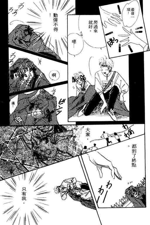 花式皇后 第2卷 第152页