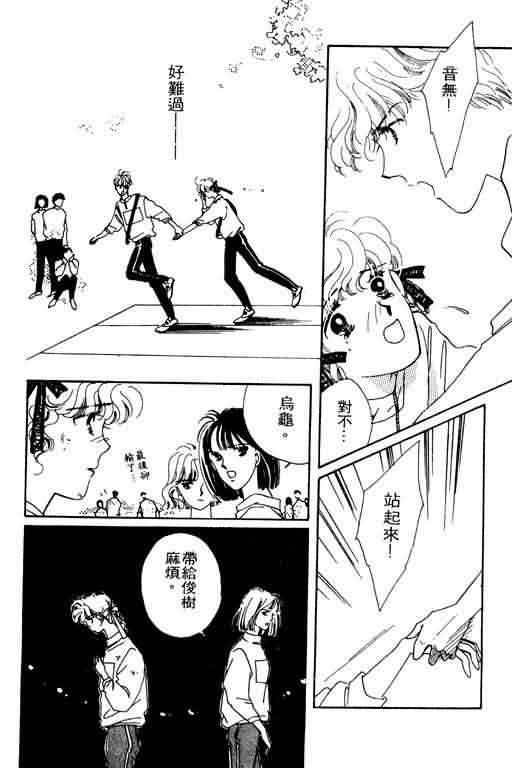 花式皇后 第2卷 第153页