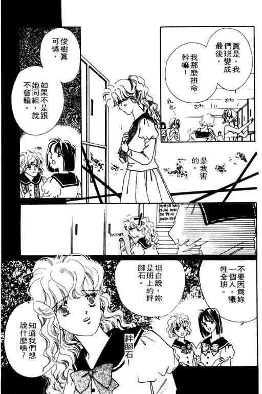 花式皇后 第2卷 第154页