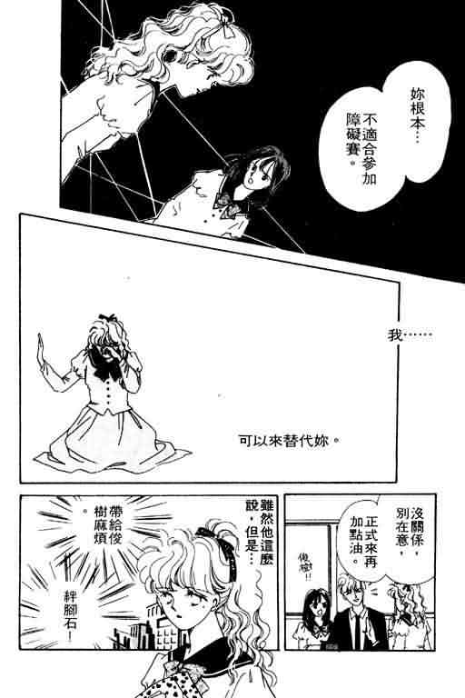 花式皇后 第2卷 第155页