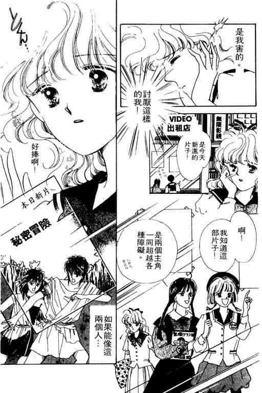 花式皇后 第2卷 第156页