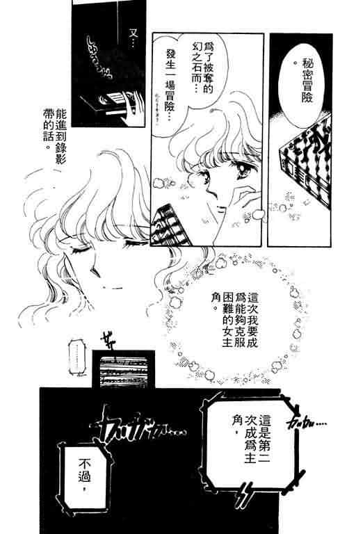 花式皇后 第2卷 第157页