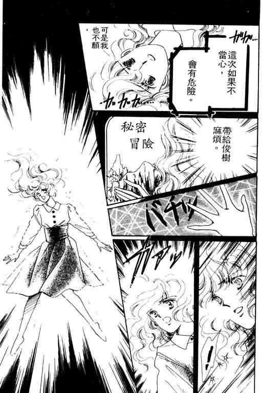 花式皇后 第2卷 第158页