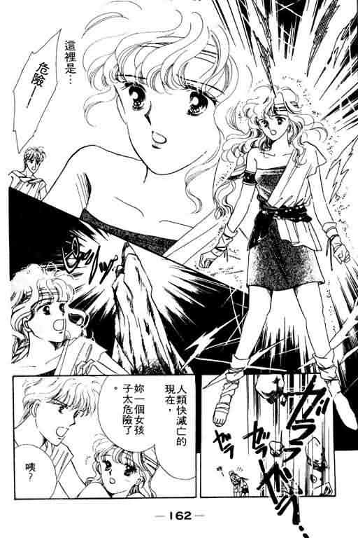 花式皇后 第2卷 第159页