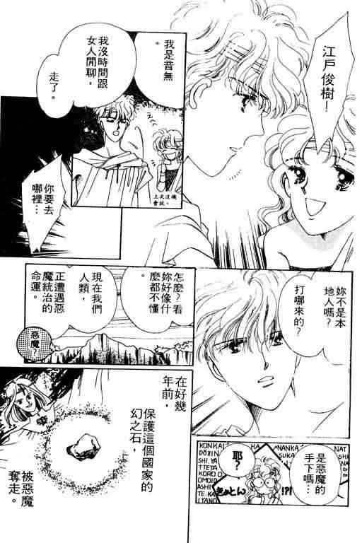 花式皇后 第2卷 第160页