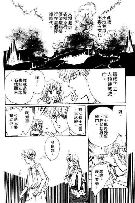 花式皇后 第2卷 第161页