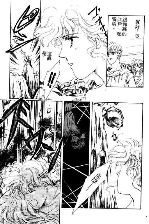 花式皇后 第2卷 第162页