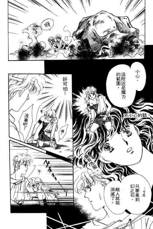 花式皇后 第2卷 第163页