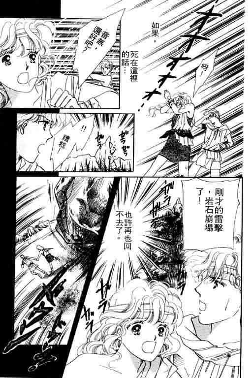 花式皇后 第2卷 第164页