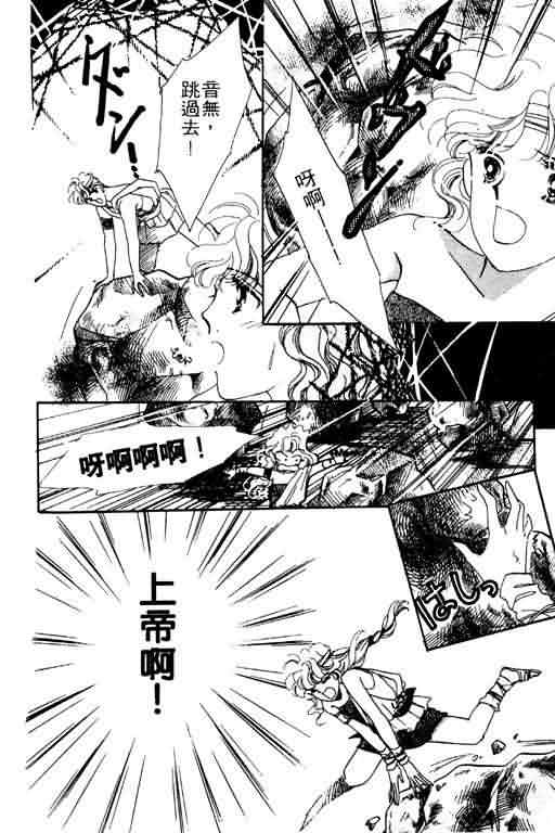 花式皇后 第2卷 第165页