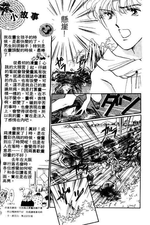 花式皇后 第2卷 第166页