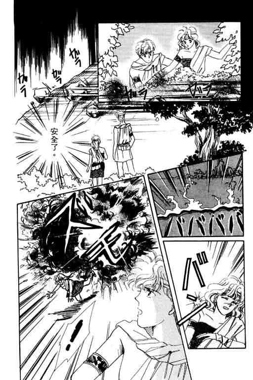 花式皇后 第2卷 第167页