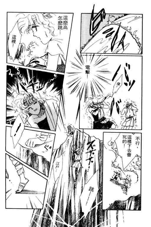 花式皇后 第2卷 第168页