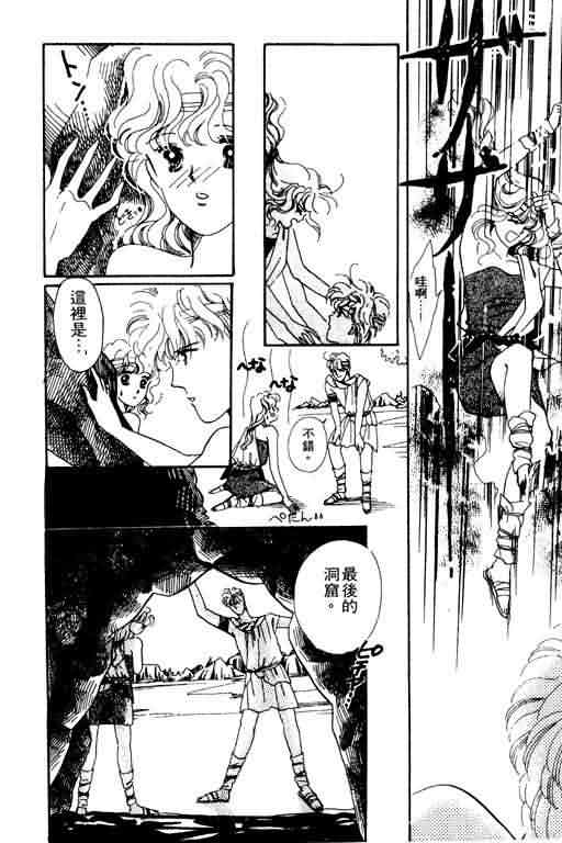 花式皇后 第2卷 第169页