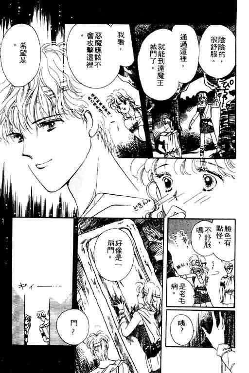 花式皇后 第2卷 第170页