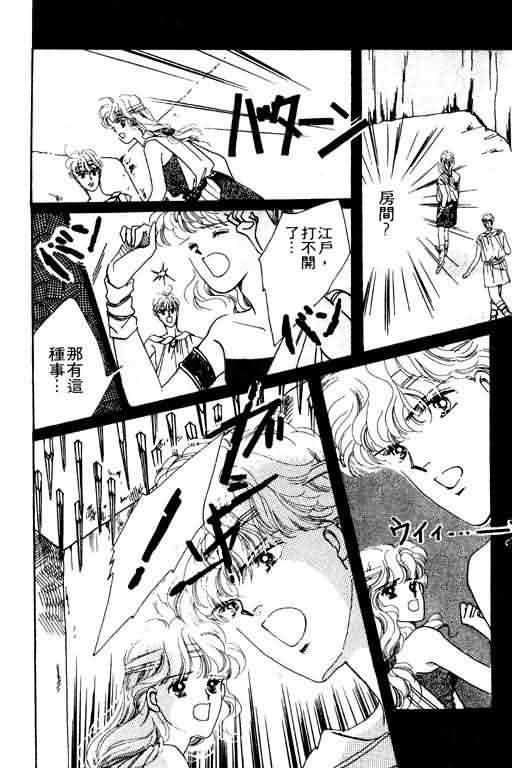 花式皇后 第2卷 第171页