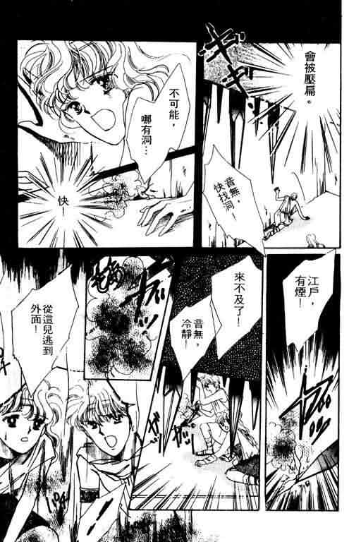 花式皇后 第2卷 第172页