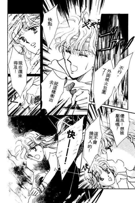 花式皇后 第2卷 第173页