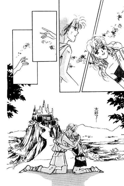 花式皇后 第2卷 第175页