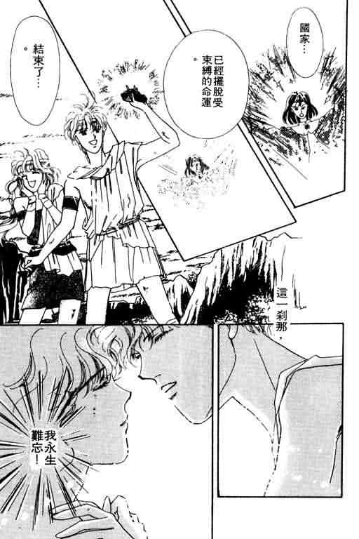 花式皇后 第2卷 第176页