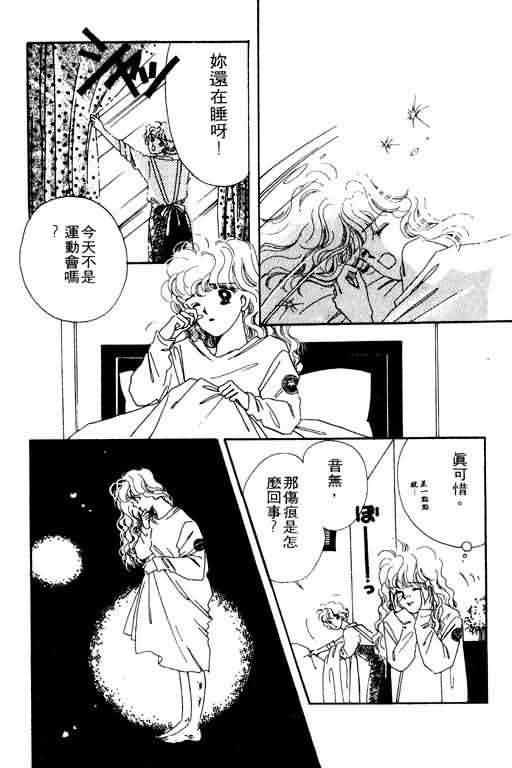 花式皇后 第2卷 第177页