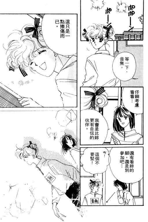 花式皇后 第2卷 第178页