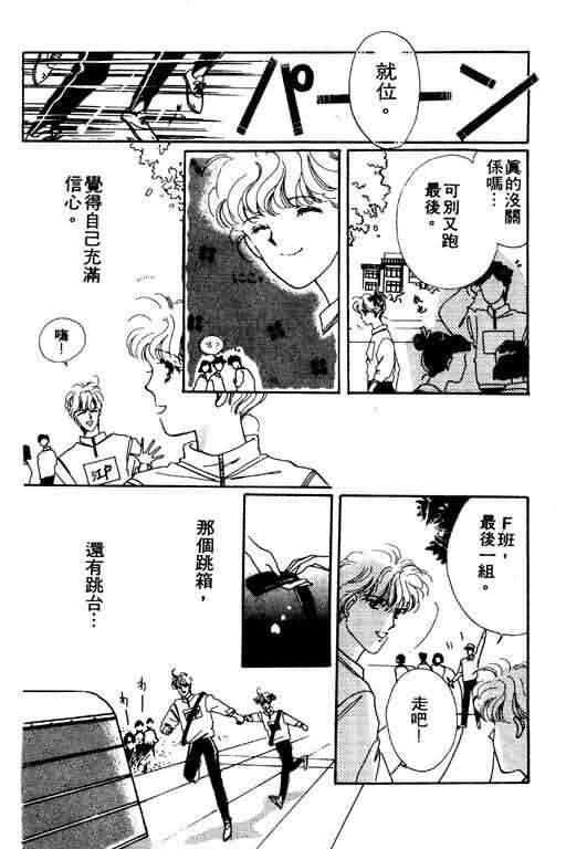 花式皇后 第2卷 第179页