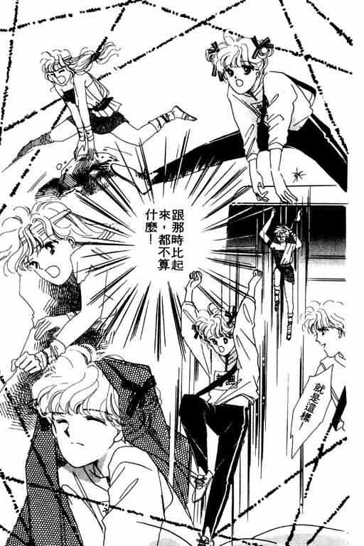 花式皇后 第2卷 第180页