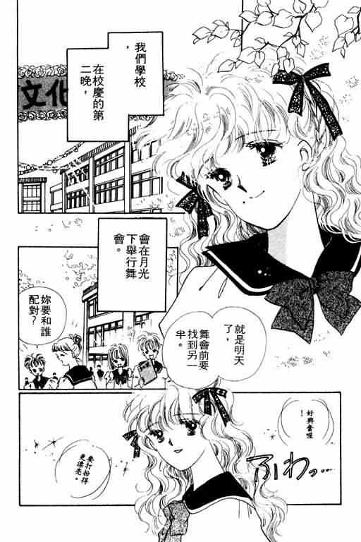 花式皇后 第2卷 第184页