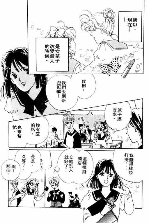 花式皇后 第2卷 第185页