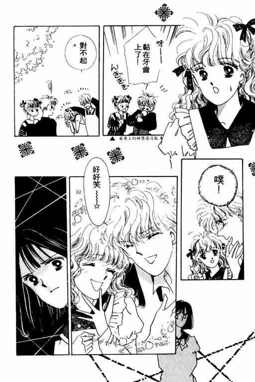 花式皇后 第2卷 第186页