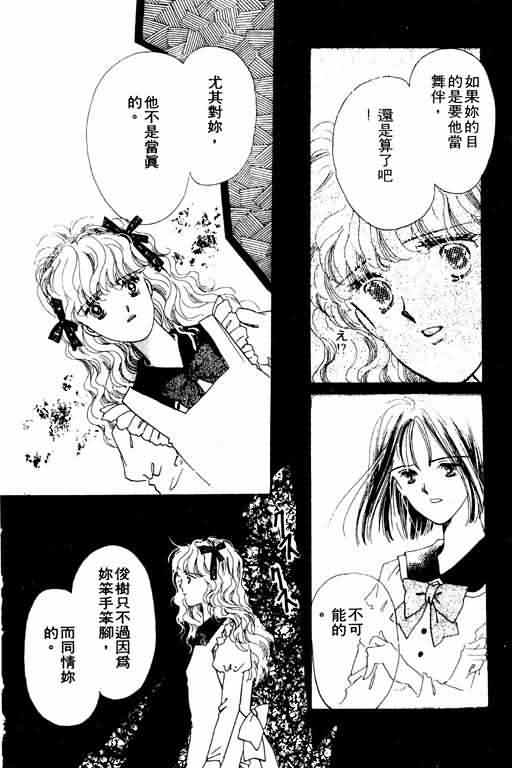 花式皇后 第2卷 第187页