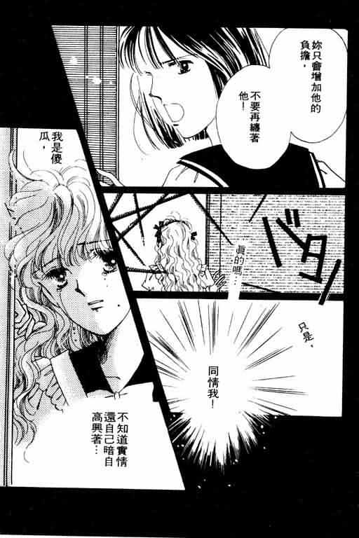 花式皇后 第2卷 第188页