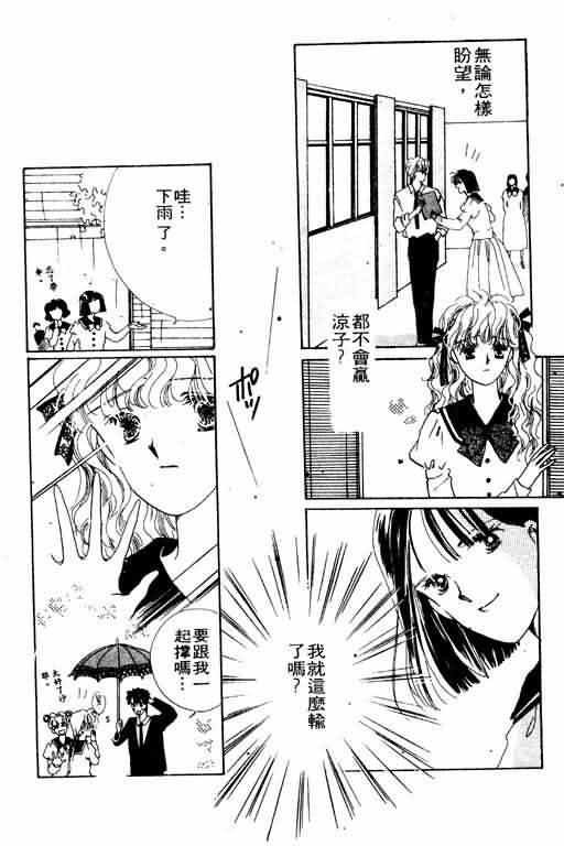 花式皇后 第2卷 第189页