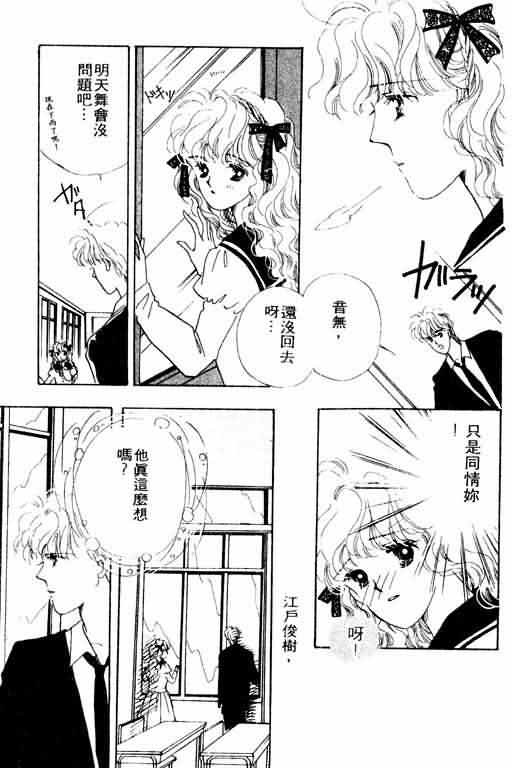 花式皇后 第2卷 第190页