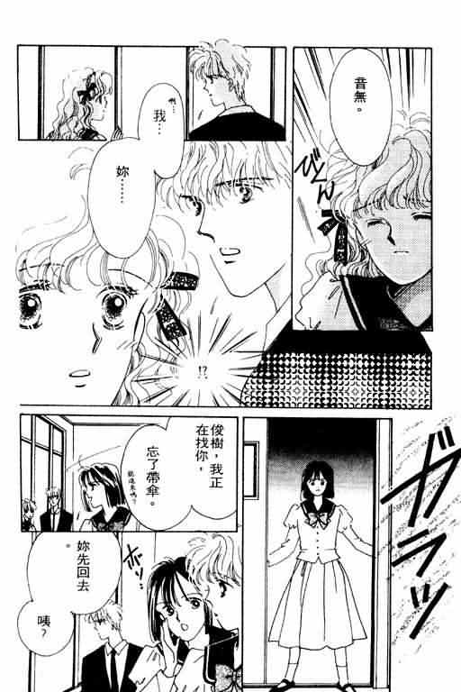 花式皇后 第2卷 第191页