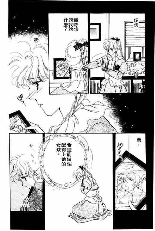 花式皇后 第2卷 第193页