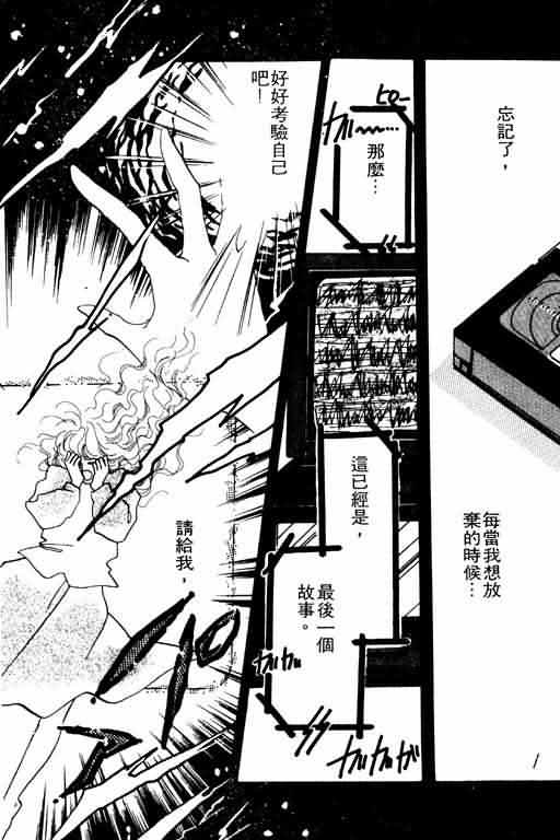 花式皇后 第2卷 第195页