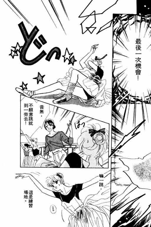 花式皇后 第2卷 第196页