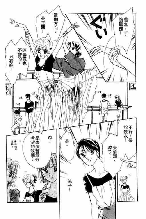 花式皇后 第2卷 第197页