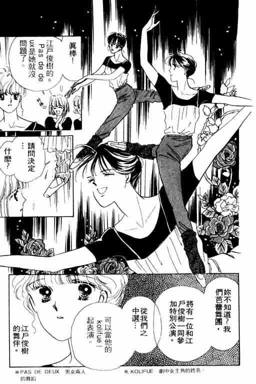 花式皇后 第2卷 第198页