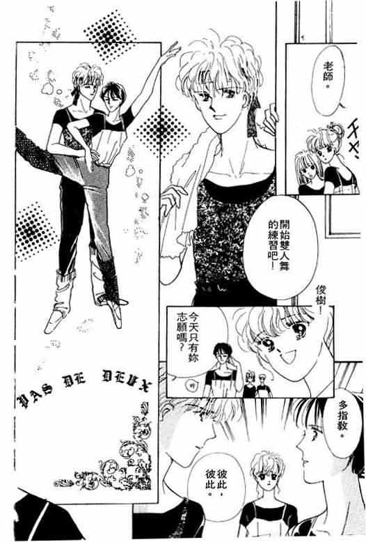 花式皇后 第2卷 第199页